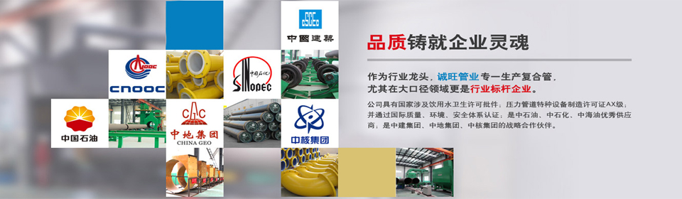 誠旺管業專業的技術支持 誠旺管業專業的技術支持